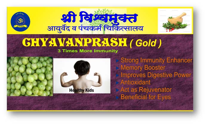 Chyavanprash Gold