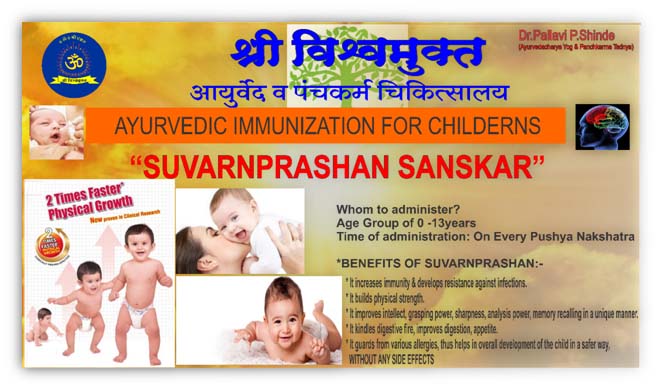 Suvarnaprashan-Immunity for children